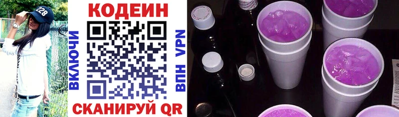 сколько стоит  Гдов  нарко площадка телеграм  Кодеин напиток Lean (лин) 