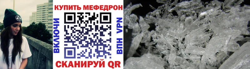 купить наркотики цена  блэк спрут ССЫЛКА  Меф mephedrone  Гдов 